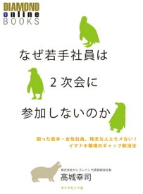 楽天市場 飲み会 嫌い 若者の通販