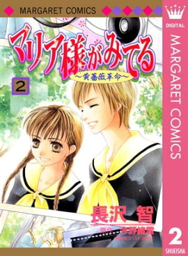 �ޥꥢ�ͤ��ߤƤ� 2 