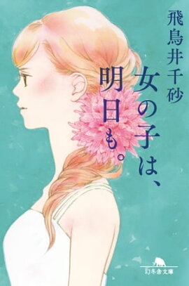 ���λҤϡ������⡣