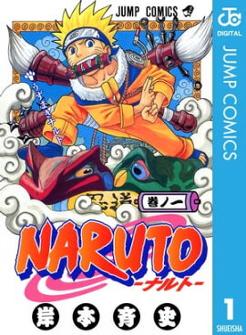 NARUTOーナルトー モノクロ版 1 