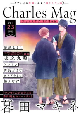 Charles Mag vol.23 -- 