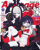 月刊アニメージュ 2026年9月号