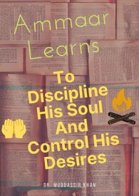 Ammaar Learns To Discipline His Soul And Control His Desires【電子書籍】[ Dr. Muddassir Khan ]