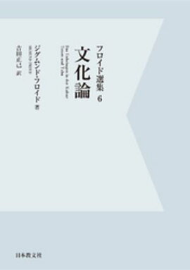 【電子復刻】文化論 