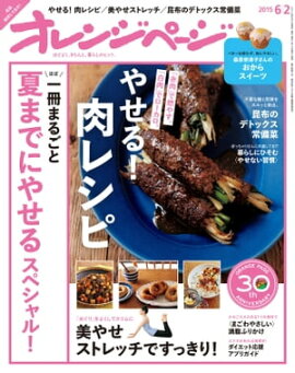 ����󥸥ڡ��� 2015ǯ 6/2�� 