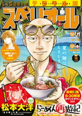 �ӥå����ߥå����ڥꥪ���� 2021ǯ14���2021ǯ6��25��ȯ��� 