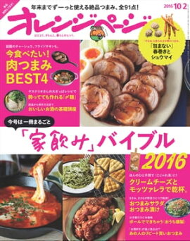 ����󥸥ڡ��� 2016ǯ 10/2�� 