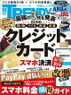 日経トレンディ 2026年10月号 [雑誌]