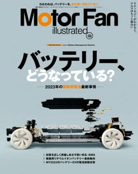 Motor Fan illustrated Vol.198 
