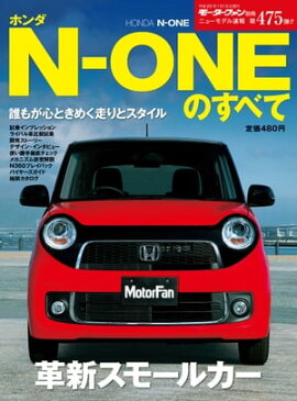 �˥塼��ǥ�®�� ��475�� �ۥ��N-ONE�Τ��٤� 