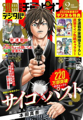 �̺���ǯ�����ԥ���2026ǯ02��� 