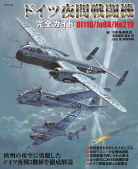 �ɥ��������Ʈ������������ Bf110/Ju88/He219