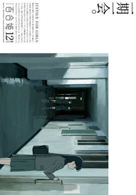 ���ߥå�ɴ��ɱ��2023ǯ12��� 