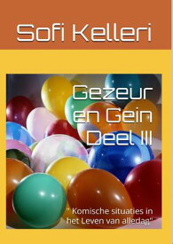 Gezeur en Gein Deel III " Komische situaties in het Leven van alledag"【電子書籍】[ Sofi Kelleri ]