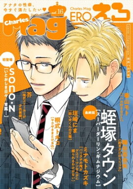 Charles Mag vol.16 -- 