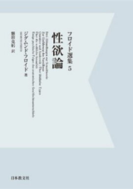 【電子復刻】性欲論 