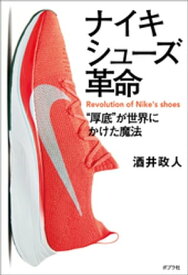楽天市場 ナイキ 本 雑誌 コミック の通販
