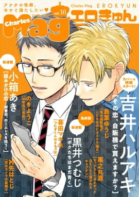 Charles Mag vol.16 -- 