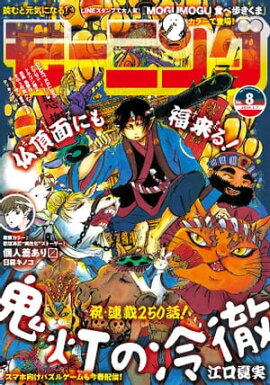 ⡼˥ 2019ǯ8 [2019ǯ124ȯ] 