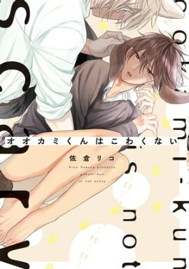 楽天kobo電子書籍ストア 獣の王国 2 杉原 マチコ