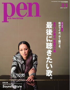 Pen 2015年　3/1号 