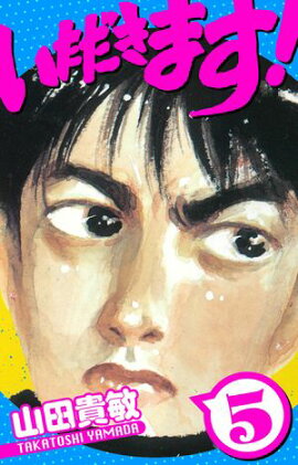 ���������ޤ�������¢�ǡ�5 