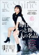 ｒｅＳｈｉｎｅ　２０２６春夏号　〜再び輝く私たち！〜