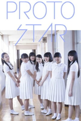 PROTO STAR ɥͥå vol.1 