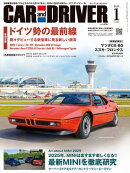 CAR and DRIVER2025年1月号