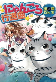 楽天市場 猫原ねんずの通販