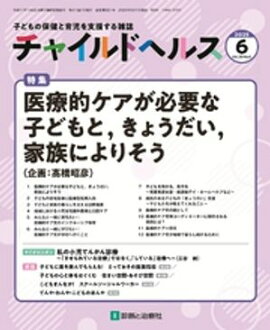 ���㥤��ɥإ륹 2025ǯ 6��� [����] �ý��ְ���Ū������ɬ�פʻҤɤ�ȡ����礦��������²�ˤ�ꤽ���� 