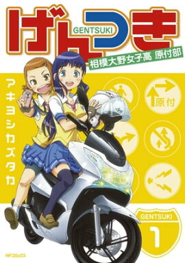 楽天kobo電子書籍ストア グッバイエバーグリーン せきはん 大森しんや