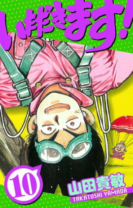 ���������ޤ�������¢�ǡ�10 