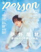 週刊TVガイド関西版2026年6月28日号増刊 TVガイドPERSON vol.165