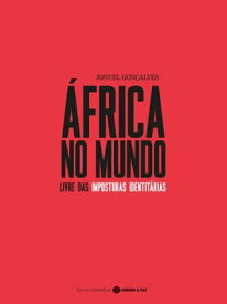 ?frica no Mundo Livre das Imposturas Identit?rias【電子書籍】[ Jonuel Gon?alves ]