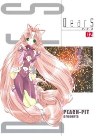DearS 02【電子書籍】[ PEACHーPIT ]