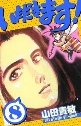 ���������ޤ�������¢�ǡ�8 