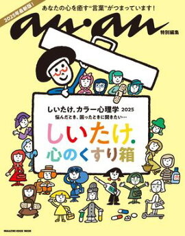 anan�����Խ� ��������. ���顼������ 2025 