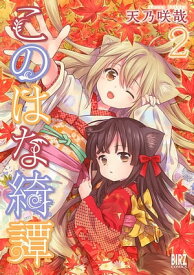 楽天市場 ノスタルジック イラスト 秋の通販
