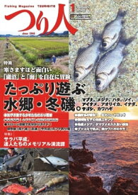 つり人 2019年1月号【電子書籍】