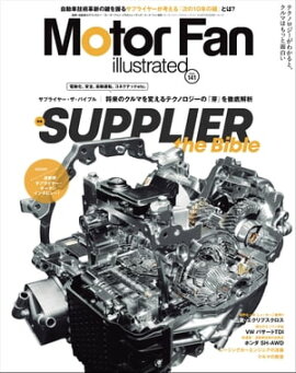 Motor Fan illustrated Vol.141 