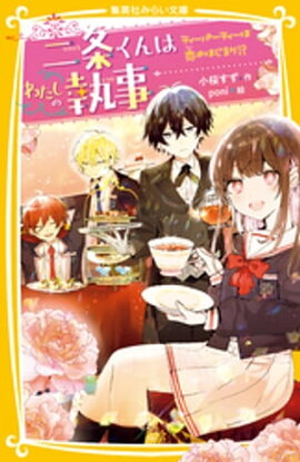 ��򤯤�Ϥ錄���μ������ƥ����ѡ��ƥ��������ΤϤ��ޤꡪ�� 