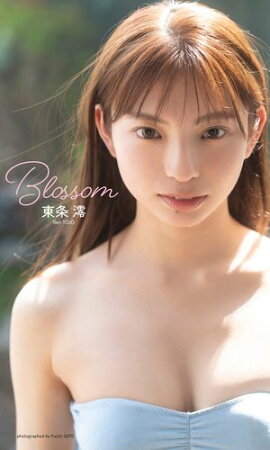 【デジタル限定】東条澪写真集「Blossom」 
