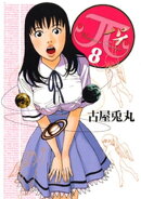 π（パイ）（８）