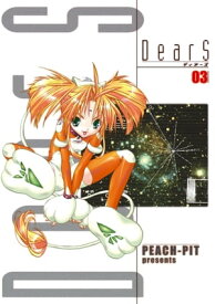 DearS 03【電子書籍】[ PEACHーPIT ]