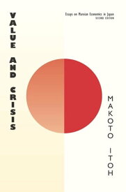 Value and Crisis Essays on Marxian Economics in Japan, second edition【電子書籍】[ Makoto Itoh ]