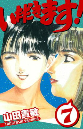 ���������ޤ�������¢�ǡ�7 