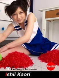 石井香織　写真集　Part.39 【電子書籍】[ 石井香織 ]