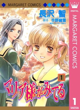 �ޥꥢ�ͤ��ߤƤ� 1 