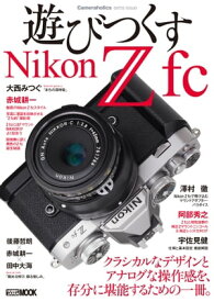 Cameraholics extra issue遊びつくすNikon Z fc【電子書籍】[ Cameraholics編集部 ]